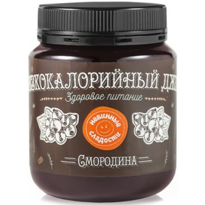 Джем Смородина, Невинные сладости, 350 г Джем Смородина, Невинные сладости, 350 г