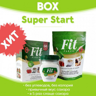 Набор Супер Старт / BOX SUPER Start
