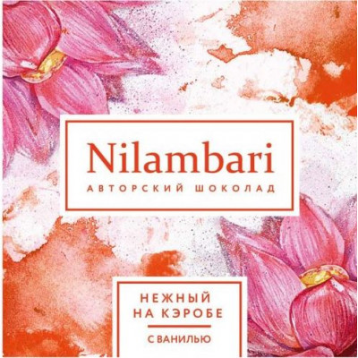 Шоколад Nilambari нежный на кэробе с ванилью, Greenmania, 65 г Шоколад Nilambari нежный на кэробе с ванилью, Greenmania, 65 г