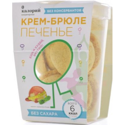 Печенье Крем-брюле, 0 калорий, 40 г Печенье Крем-брюле, 0 калорий, 40 г