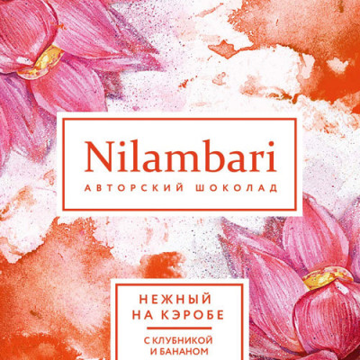 Шоколад Nilambari нежный на кэробе с клубникой и бананом, Greenmania, 65 г Шоколад Nilambari нежный на кэробе с клубникой и бананом, Greenmania, 65 г