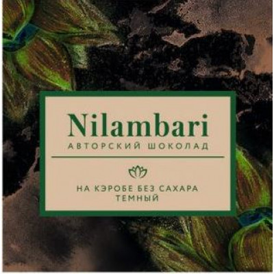 Шоколад Nilambari на кэробе темный без сахара, Greenmania, 65 г Шоколад Nilambari на кэробе темный без сахара, Greenmania, 65 г